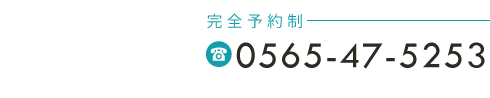 豊田の整体は「筋膜調整専門サロン ソレイユ」お問い合わせ