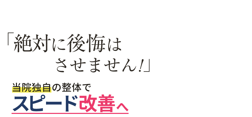 豊田の整体は「筋膜調整専門サロン ソレイユ」 メインイメージ